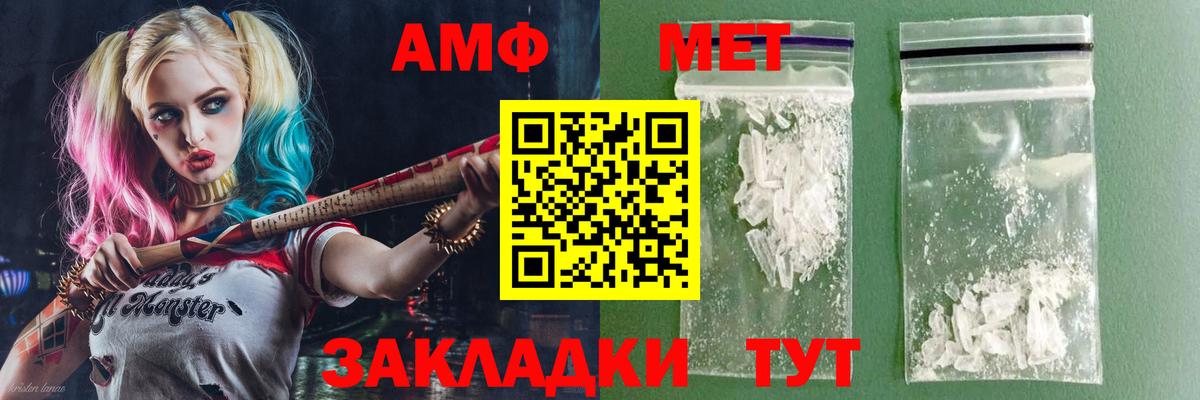 Амфетамин Розовый Клинцы