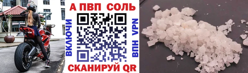 A-PVP кристаллы  купить наркоту  Клинцы 