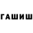 ГАШ хэш Nki Rp