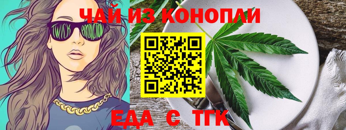 Cannafood марихуана Клинцы