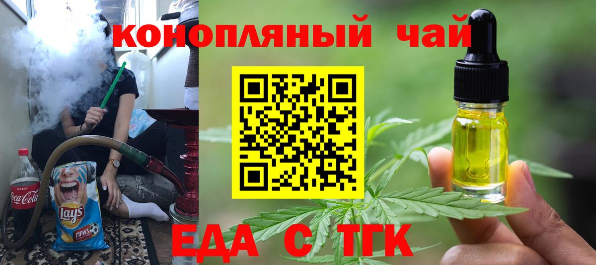 Клинцы  Печенье с ТГК конопля  Вход с VPN 