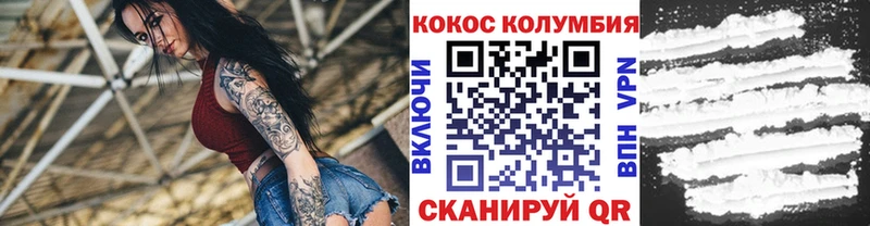 купить наркотик  Клинцы  Cocaine VHQ 