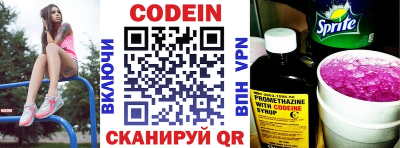 наркотики Клинцы Codein напиток Lean (лин)