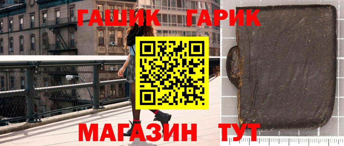 Клинцы  ГАШ гашик  Вход с VPN  ГАШ 40% ТГК 