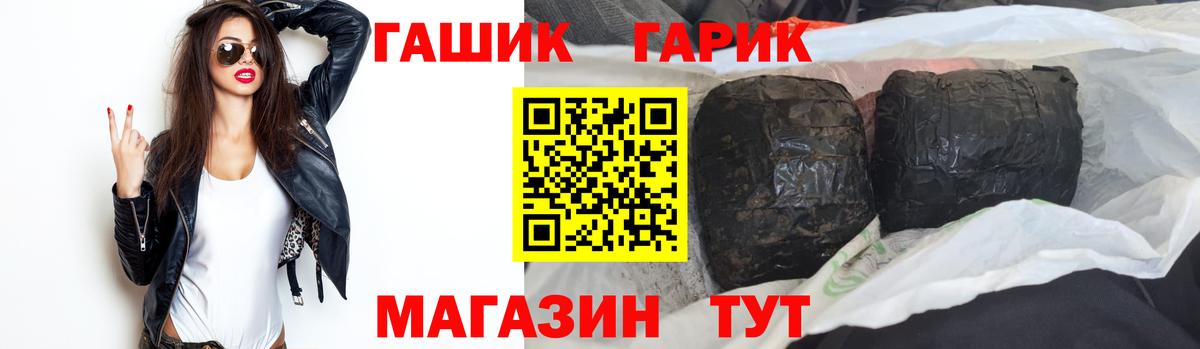 ГАШ ice o lator Клинцы
