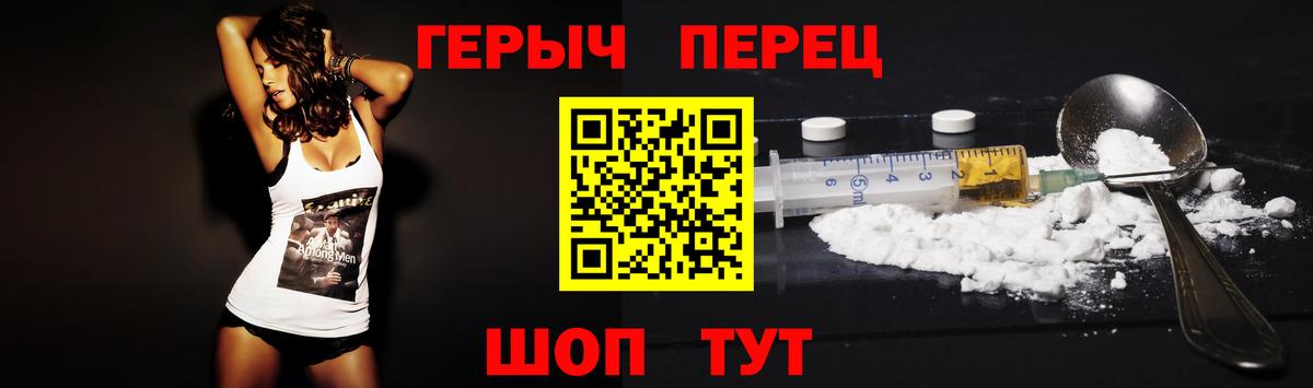 Клинцы  ГЕРОИН Heroin  Вход с VPN 