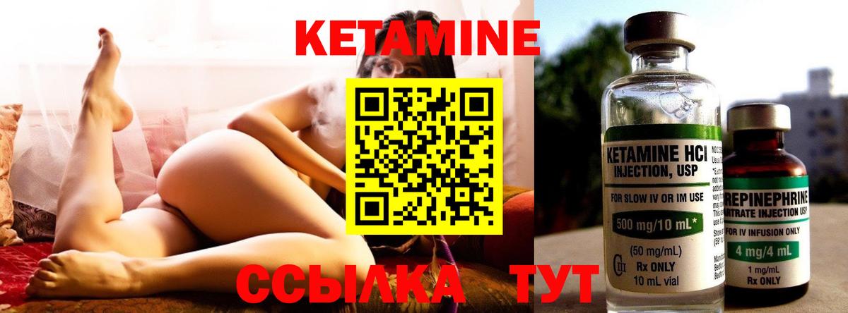 Кетамин VHQ  Кетамин ketamine  Вход с VPN  Клинцы 
