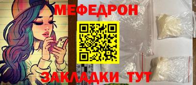 мефедрон мука Кулебаки