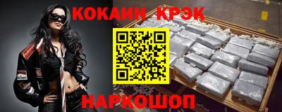 кокаин VHQ Ливны