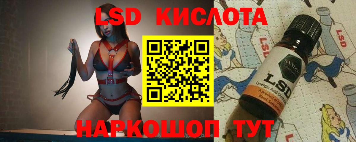 LSD-25 экстази кислота Клинцы