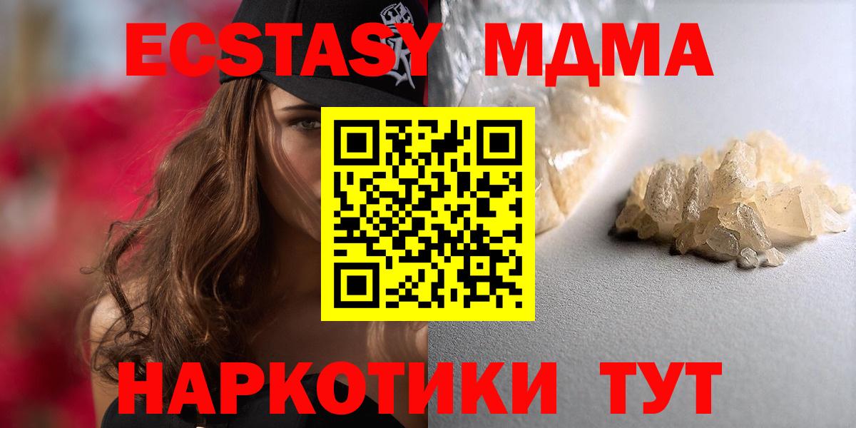 МДМА crystal  Вход с VPN  Клинцы  MDMA молли 