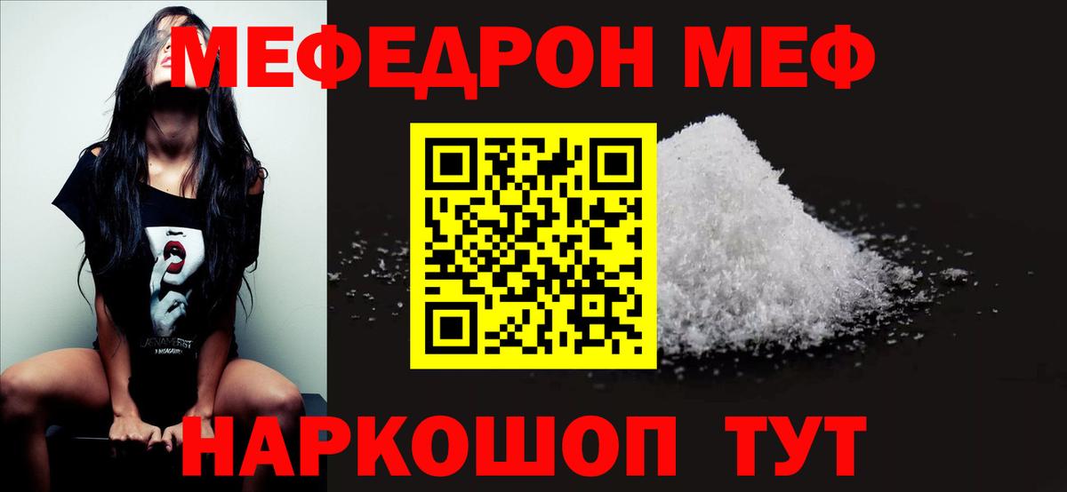 Меф VHQ  Вход с VPN  МЯУ-МЯУ 4 MMC  Клинцы 