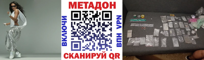 Метадон VHQ  магазин продажи   Клинцы 