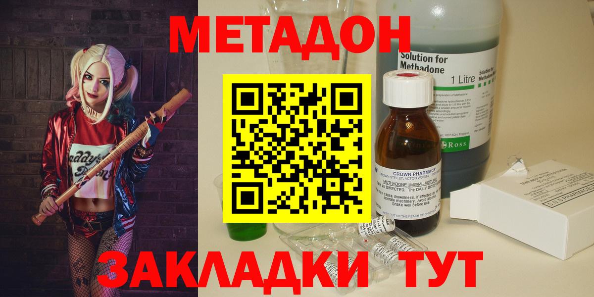 МЕТАДОН VHQ  Вход с VPN  Клинцы 
