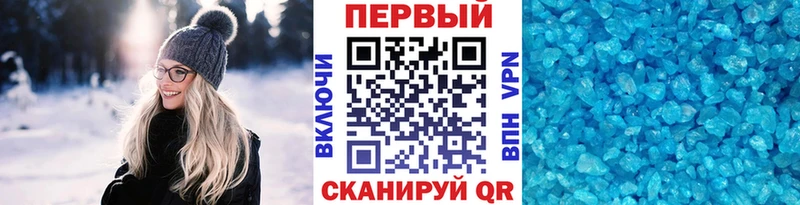 МЕТАМФЕТАМИН кристалл  Клинцы 