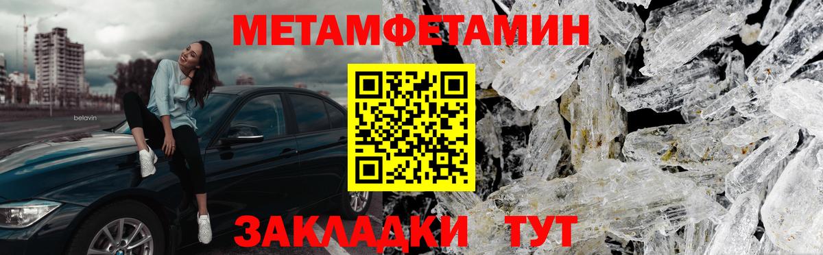 Метамфетамин  Вход с VPN  Клинцы  Первитин Декстрометамфетамин 99.9% 