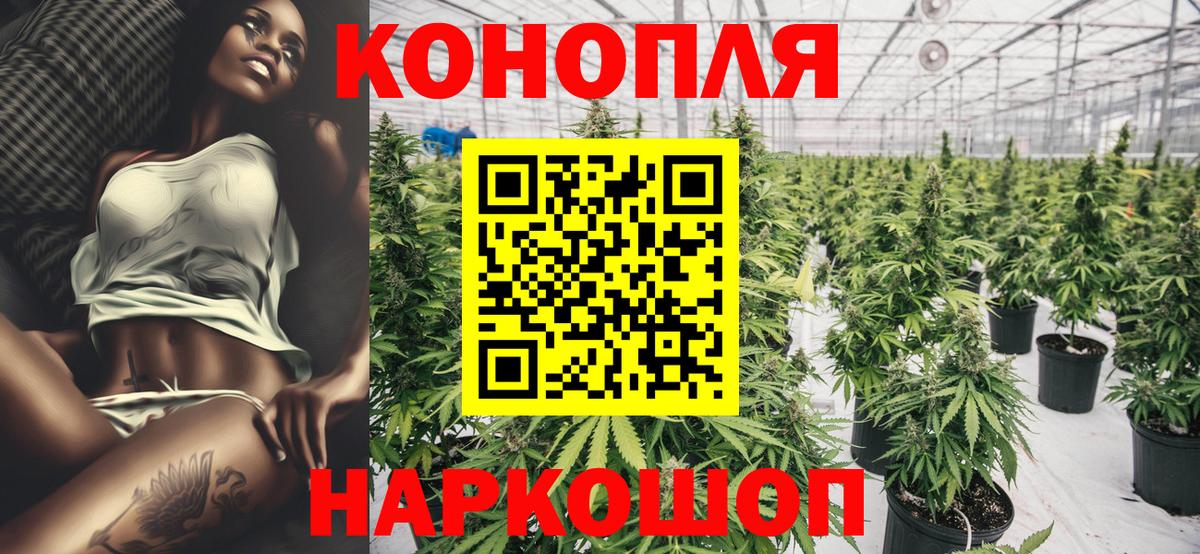Канабис тримм  МАРИХУАНА AK-47  Конопля LSD WEED  Вход с VPN  Клинцы  Каннабис Ganja 